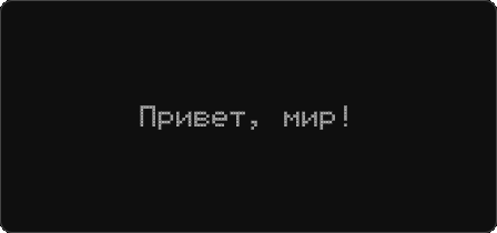 Виртуальный дисплей