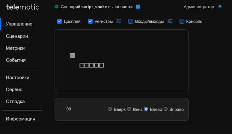 Скриншот панели управления