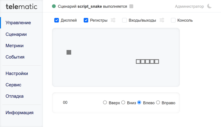 Скриншот панели управления