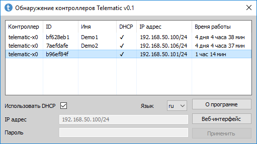 telematic_finder_screen